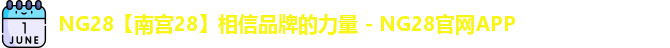 NG28